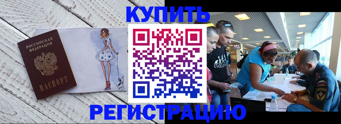 пропишу в квартире в Домодедово