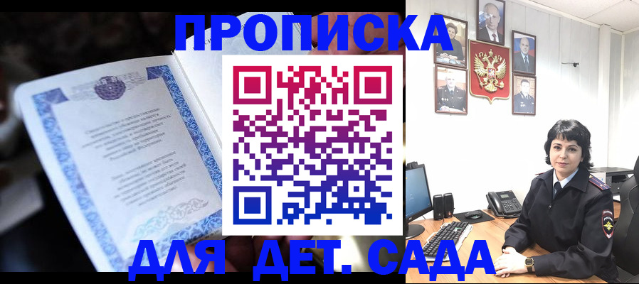 временная регистрация в Домодедово